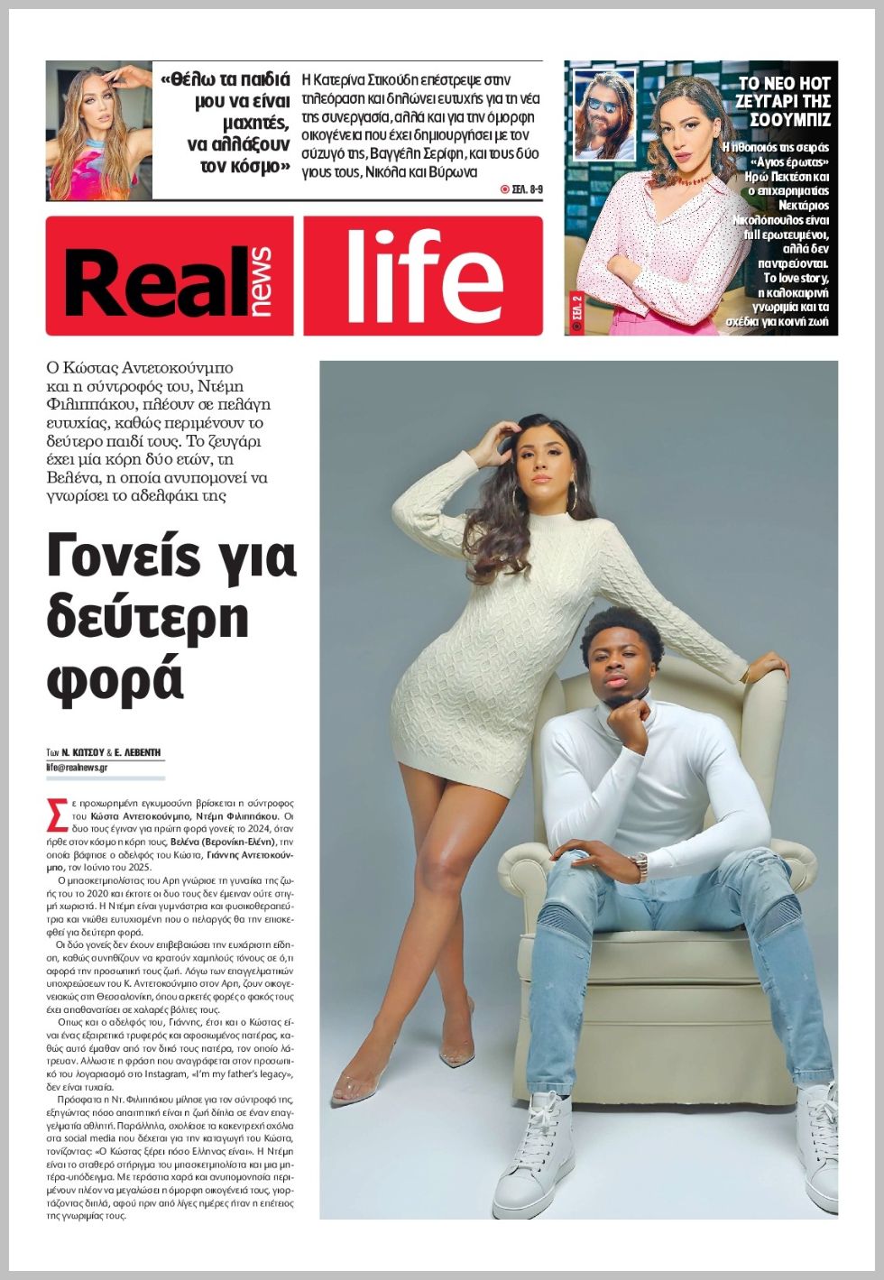 Real News Real Life-05042026