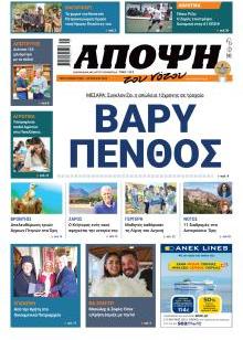 Άποψη του νότου