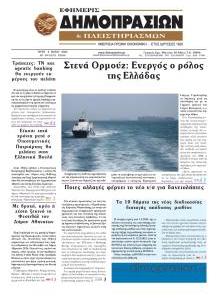Δημοπρασιών