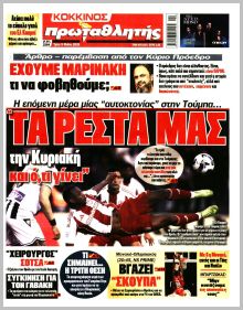 Πρωταθλητής