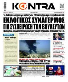 Kontra News