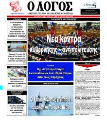 Λόγος
