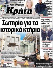Νέα Κρήτη