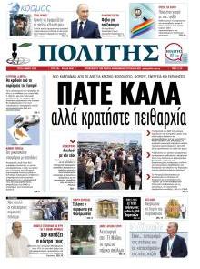 Πολίτης