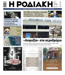 Ροδιακή