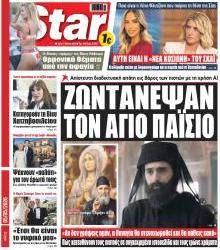 Star Press