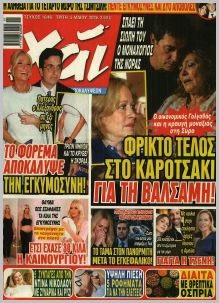 Χάι