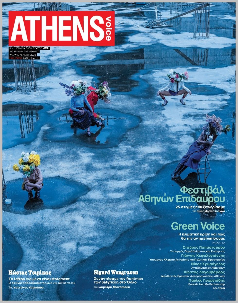 Athens Voice-05062025