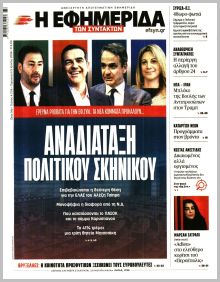 Των συντακτών
