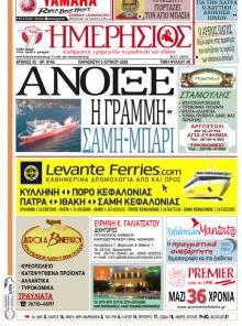 Ημερήσιος