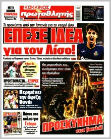 Πρωταθλητής