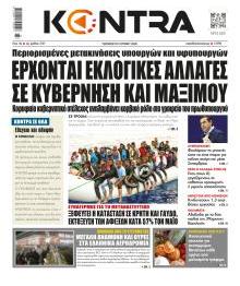Kontra News