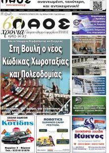 Λαός Βέροιας