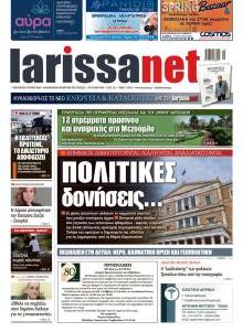 Larissanet