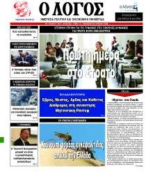 Λόγος