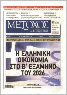 Μέτοχος