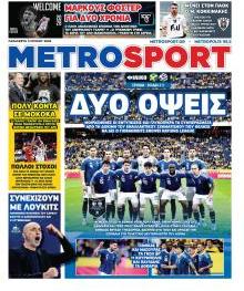 Μetrosport