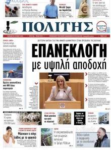 Πολίτης