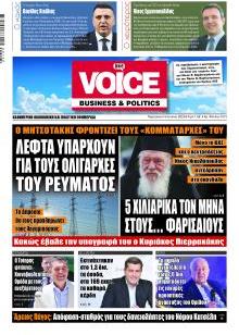 Finance & Markets Voice