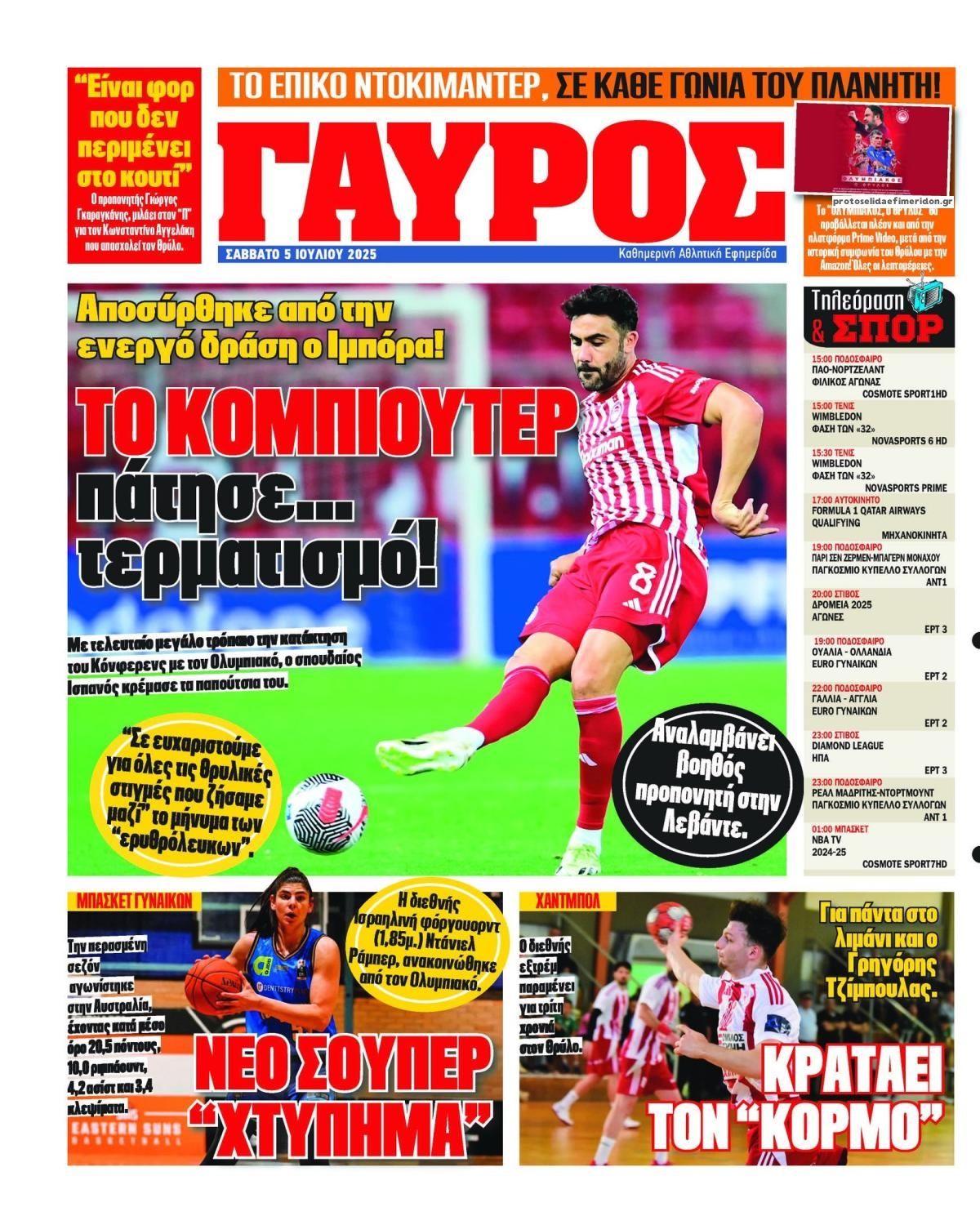 Οπισθόφυλλο Πρωταθλητής-05072025