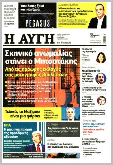 Αυγή Κυρ