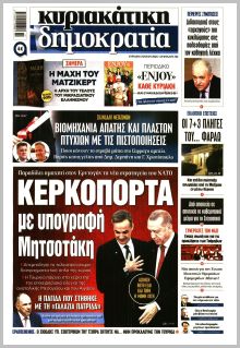 Δημοκρατία Σαβ.