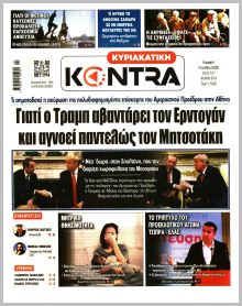 Kontra News Κ