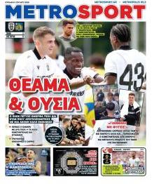 Μetrosport