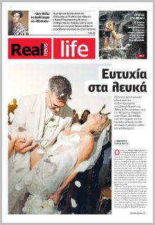 Real News Real Life