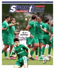 Sportime