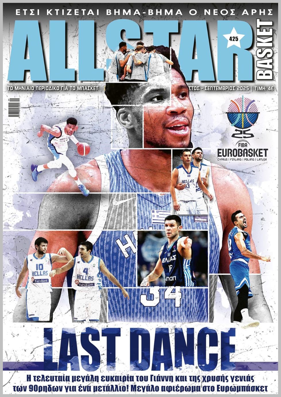 ALL STAR BASKET-05082025