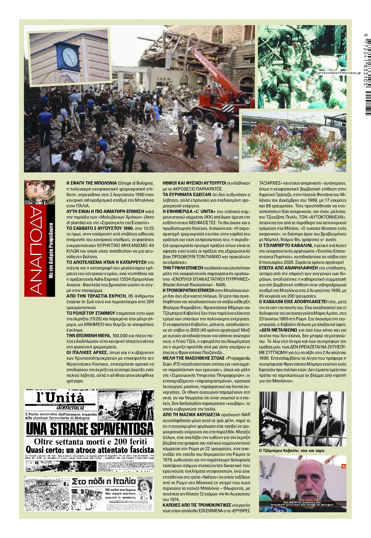 Οπισθόφυλλο Finance -05082026