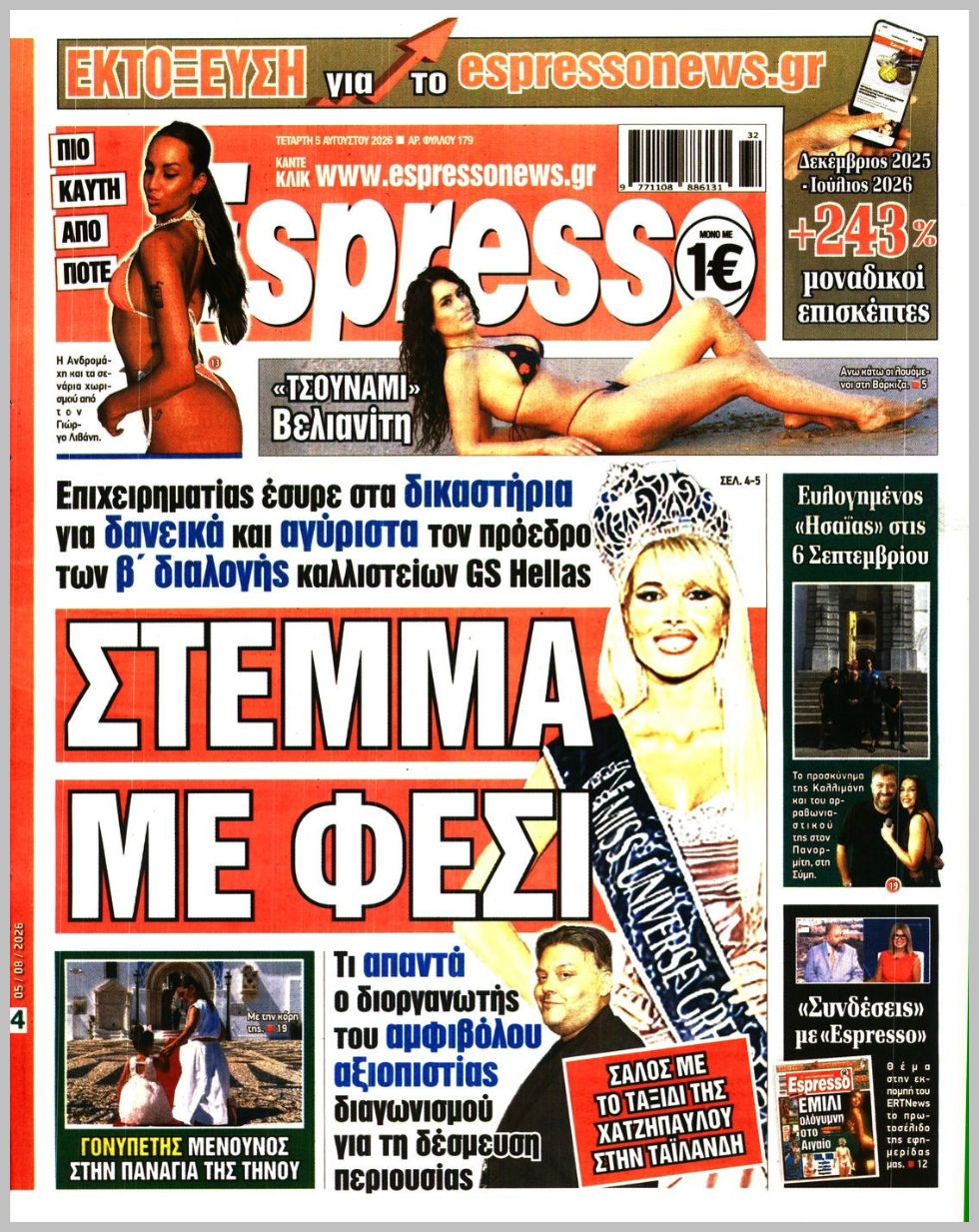 Espresso-05082026