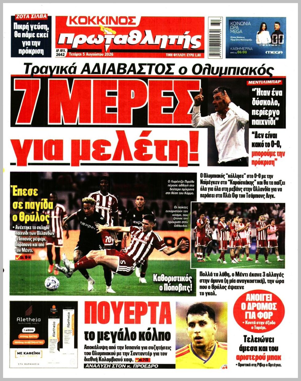 Πρωταθλητής-05082026
