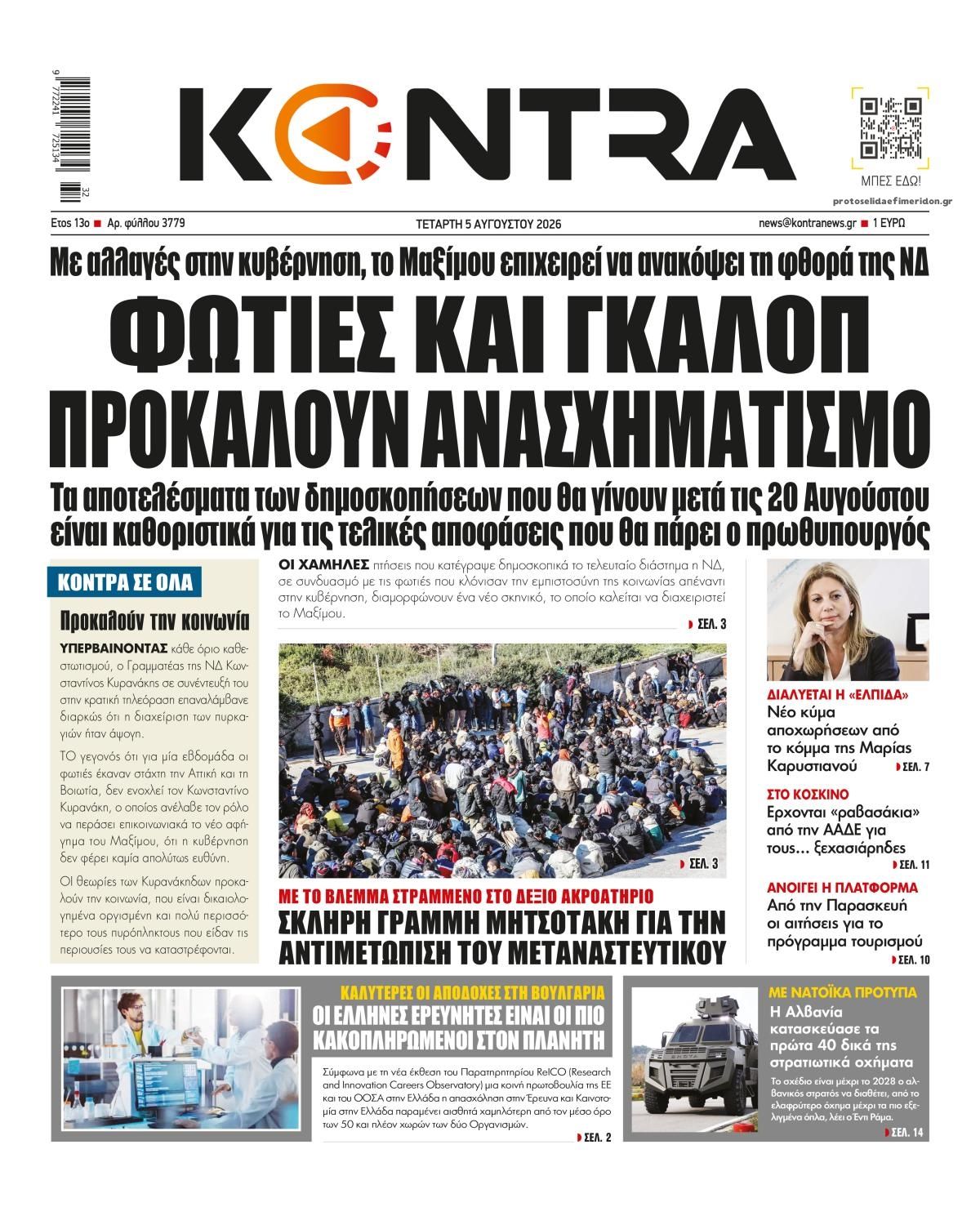 Kontra News-05082026