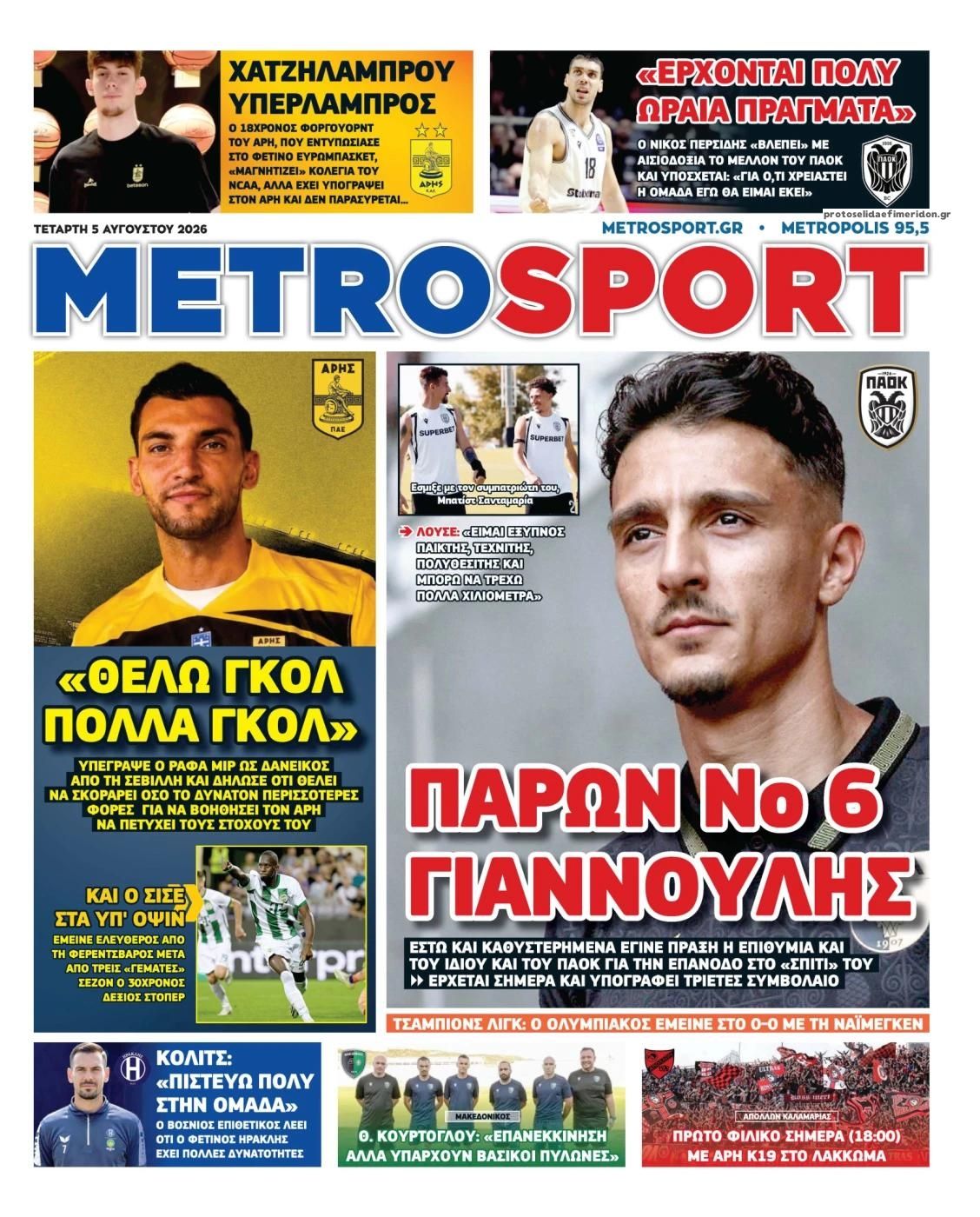 Μetrosport-05082026