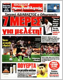 Πρωταθλητής