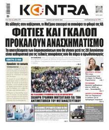 Kontra News