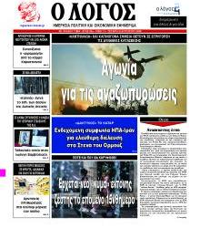 Λόγος