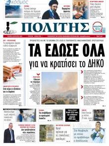 Πολίτης