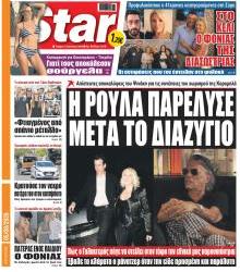 Star Press