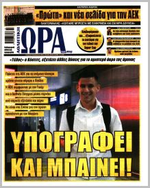 Η ώρα των Σπορ