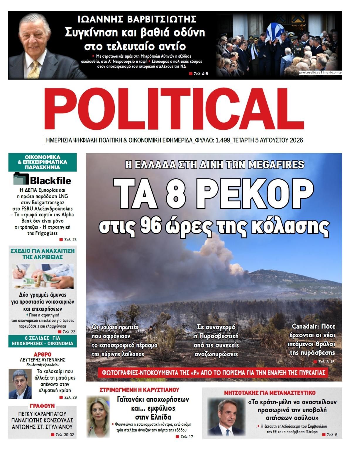 Politikal-05082026