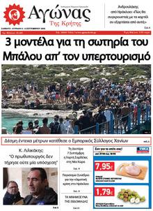Αγώνας της Κρήτης