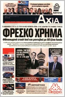 Αξία