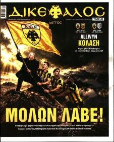 Δικέφαλος