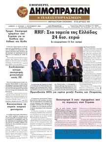 Δημοπρασιών
