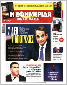 Των συντακτών