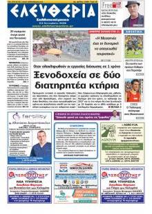 Ελευθερία Καλ.