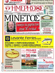 Ημερήσιος